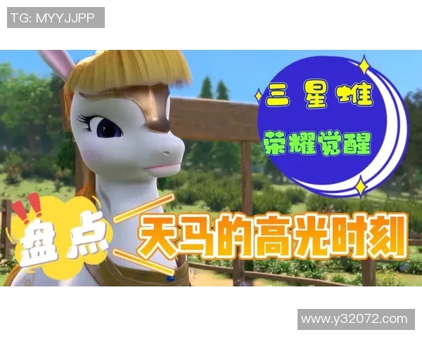 飞马与太阳的比赛如同婚礼般精彩见证激情与荣耀的交融