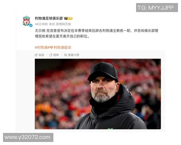 利物浦宣布与主教练克洛普续约至2024年，打造红军新时代