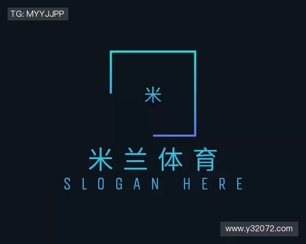 了解米兰体育网址