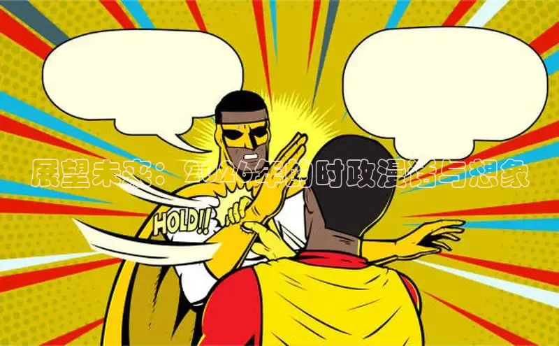 汗汗漫画免费